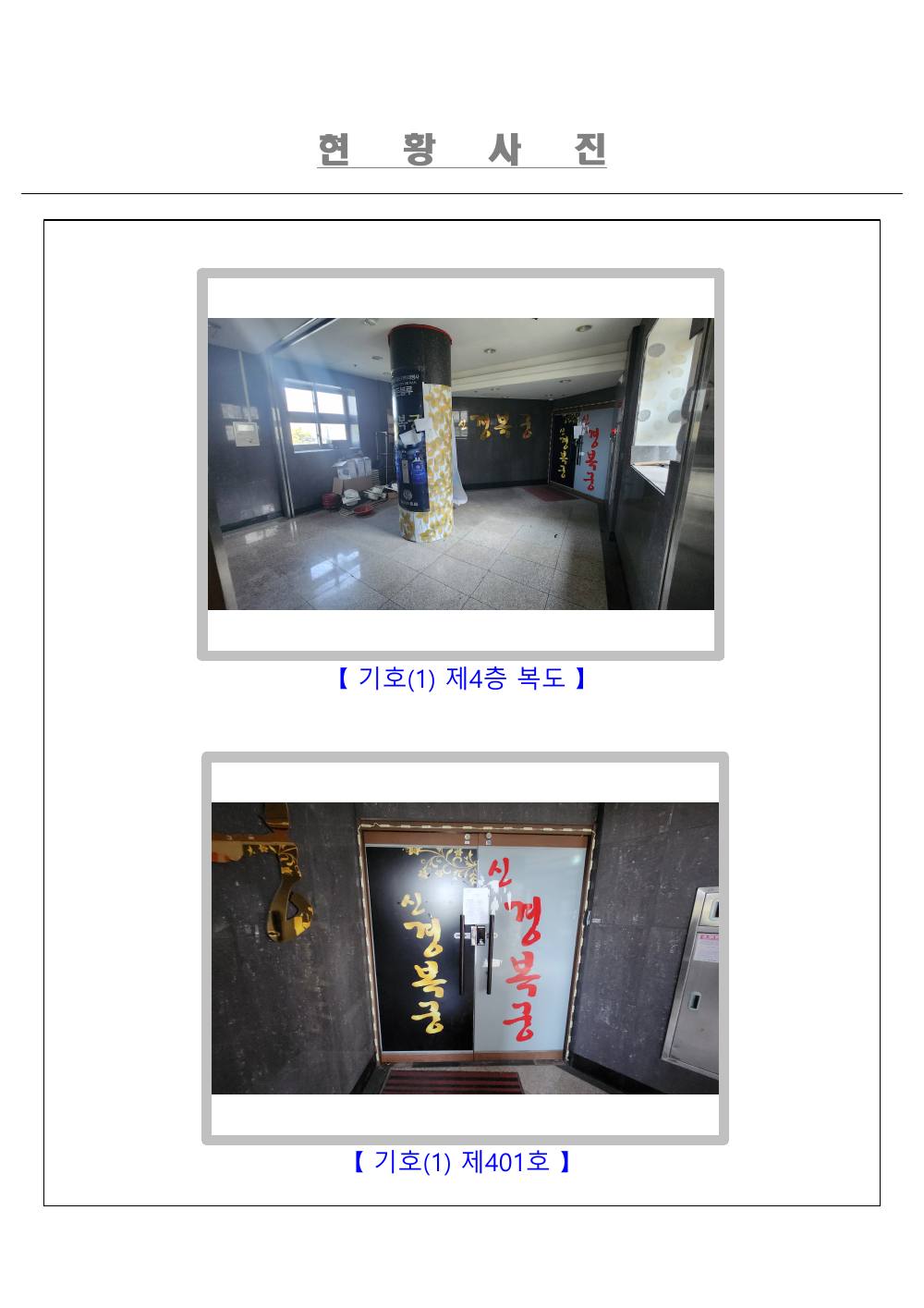 감정평가서 19페이지
