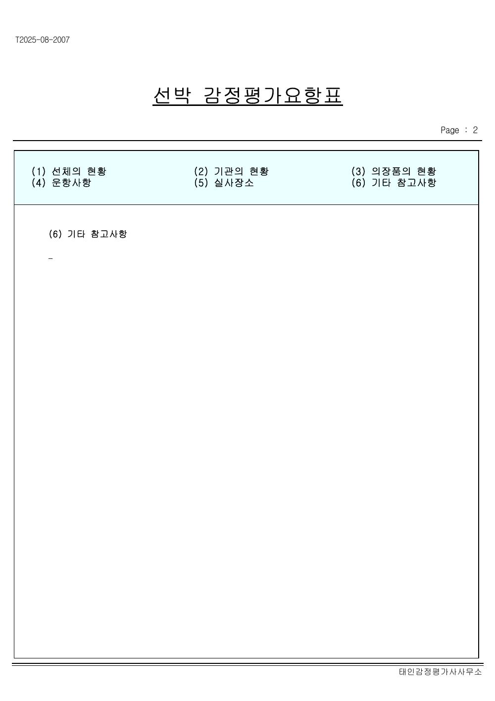 감정평가서 12페이지