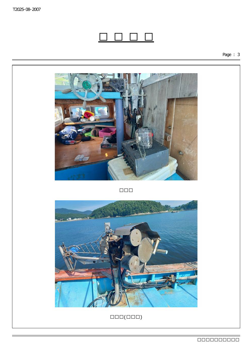 감정평가서 16페이지