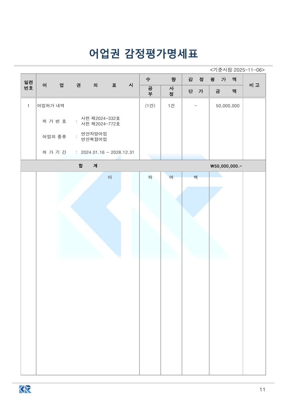 감정평가서 13페이지