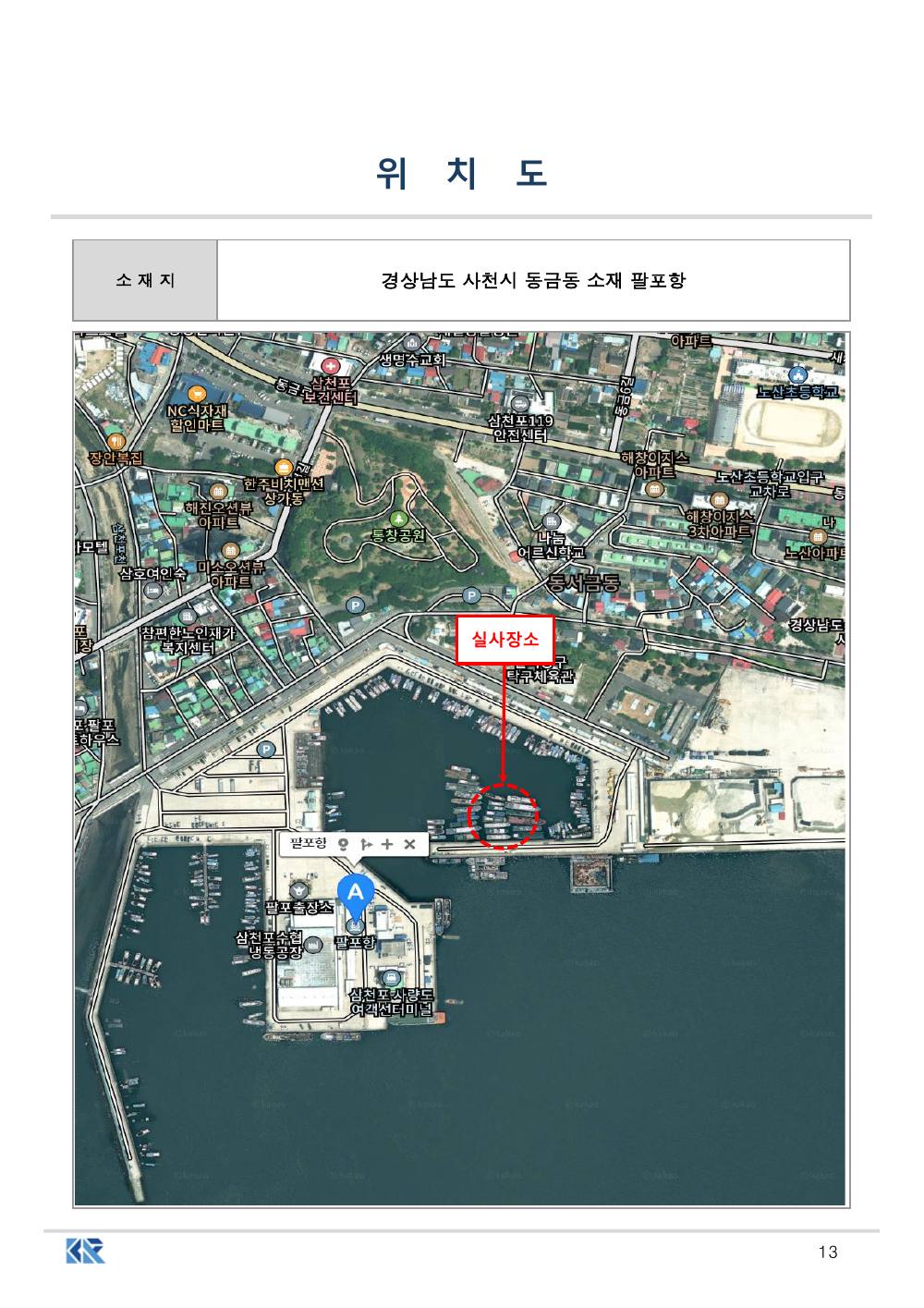 감정평가서 15페이지