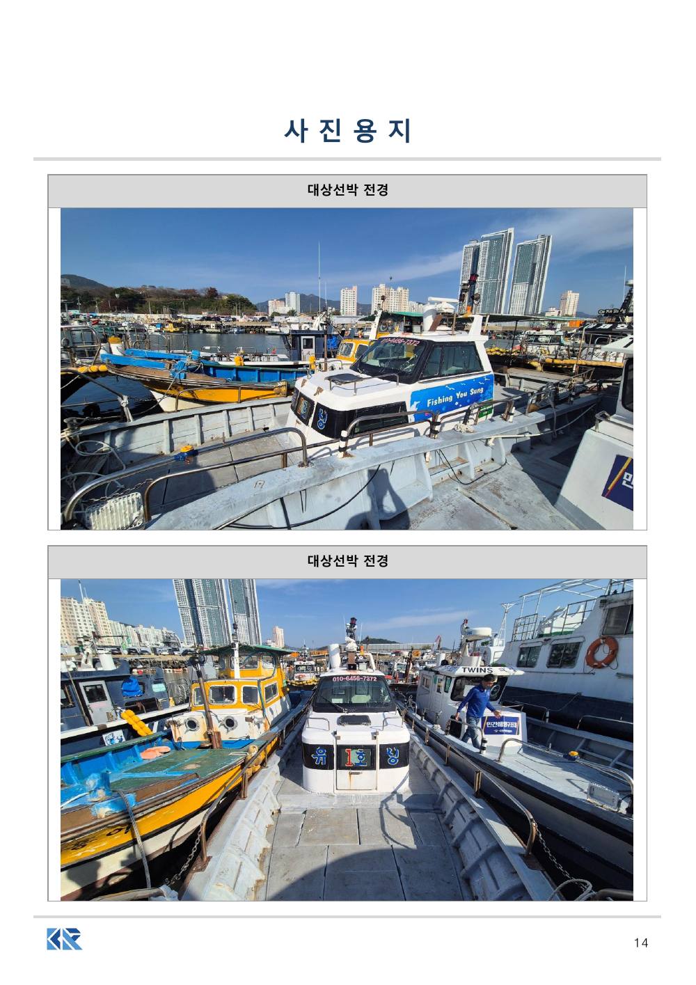 감정평가서 16페이지