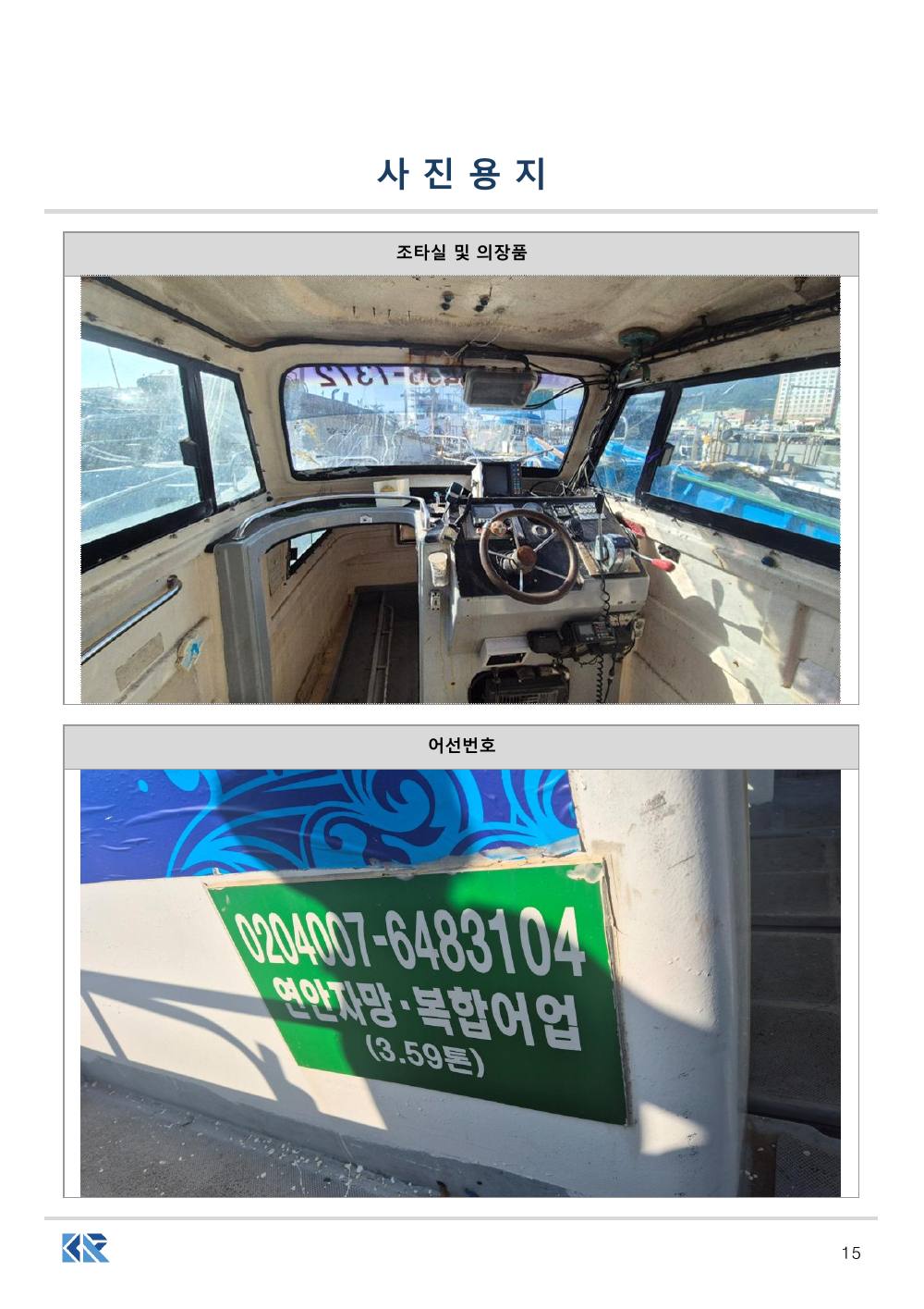 감정평가서 17페이지