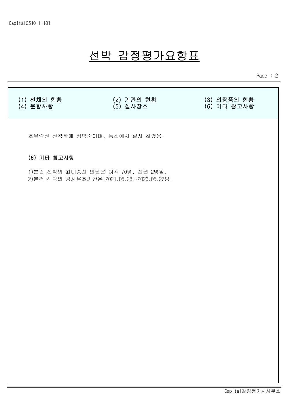 감정평가서 14페이지