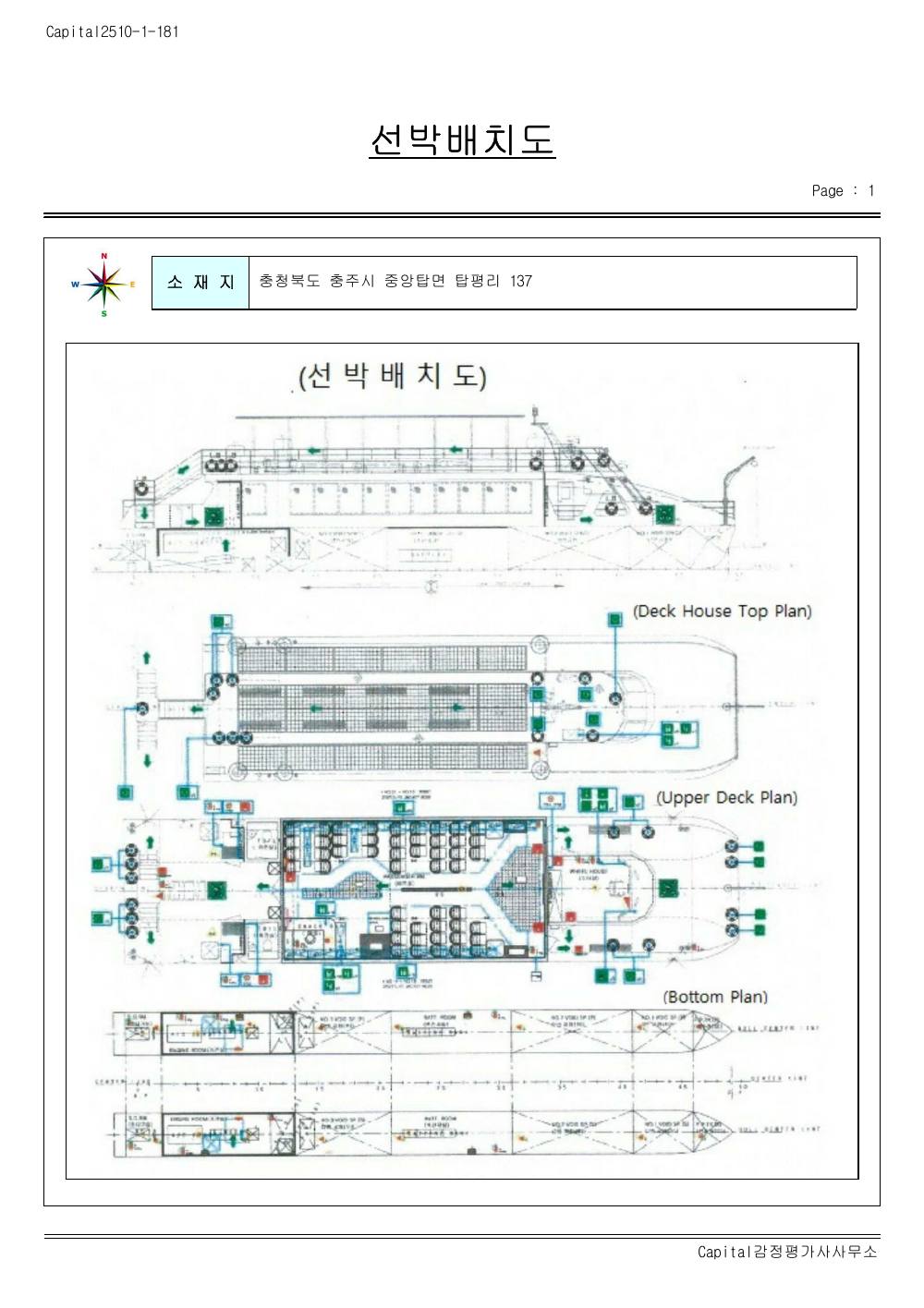 감정평가서 17페이지