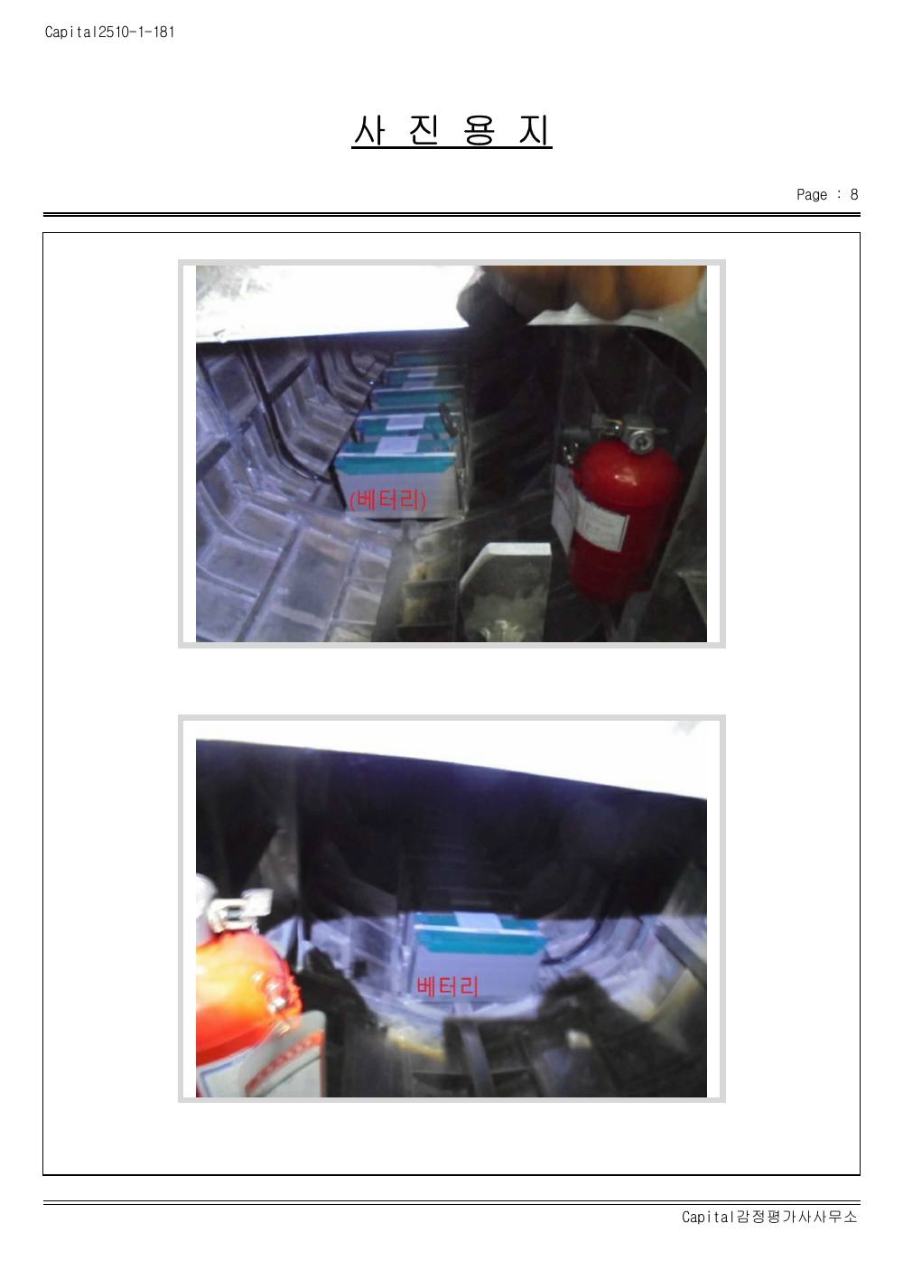 감정평가서 25페이지
