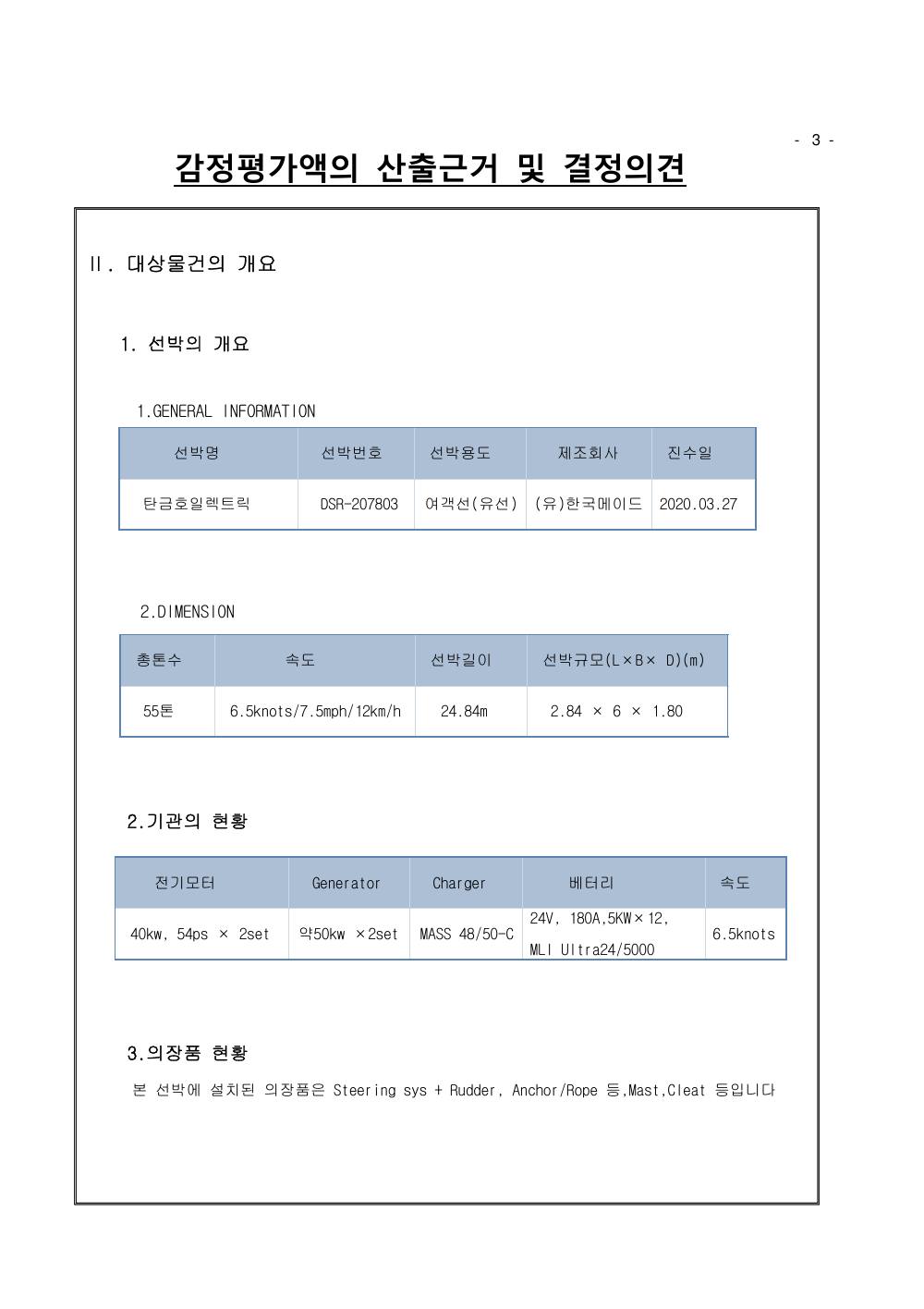 감정평가서 7페이지