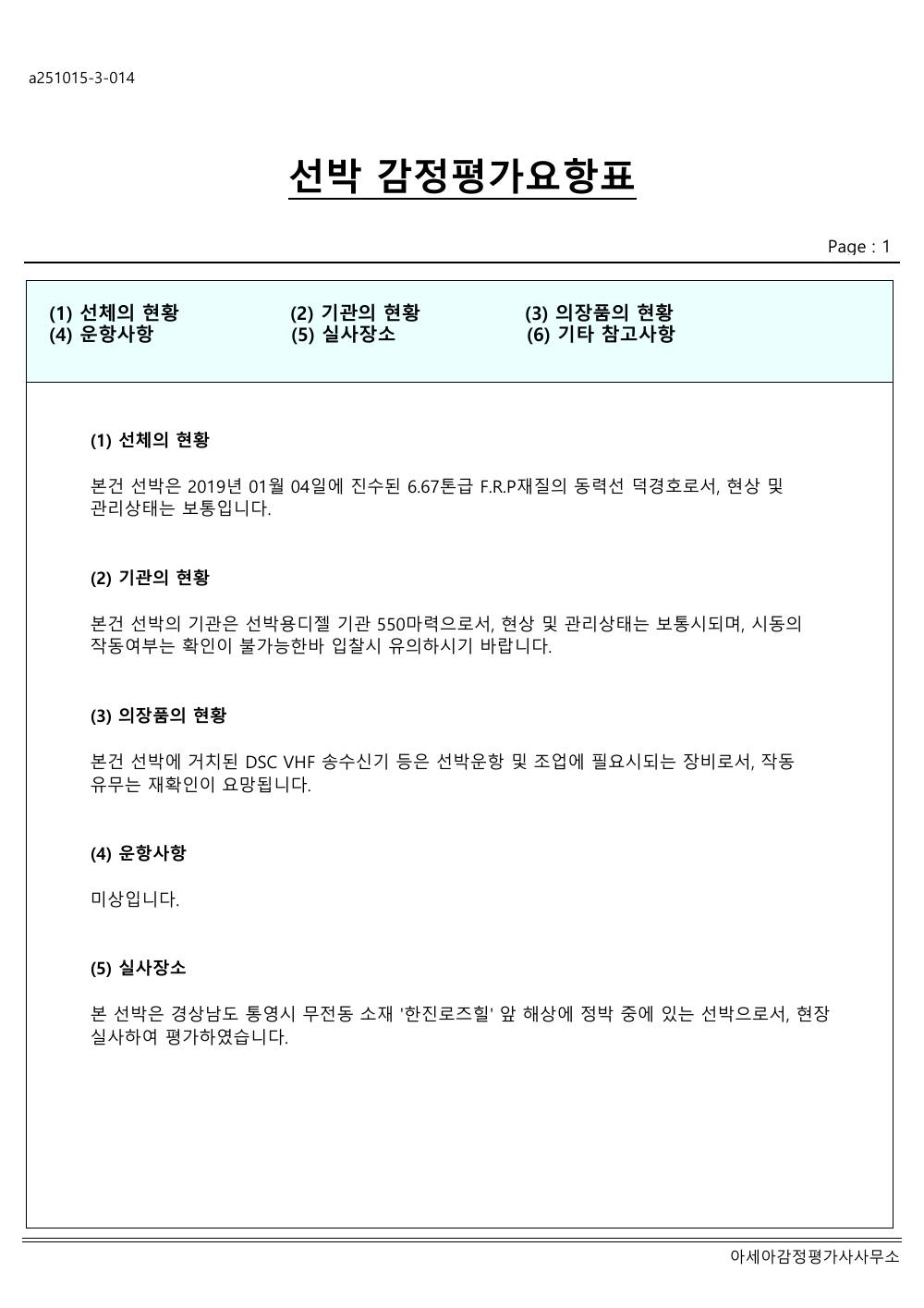 감정평가서 12페이지