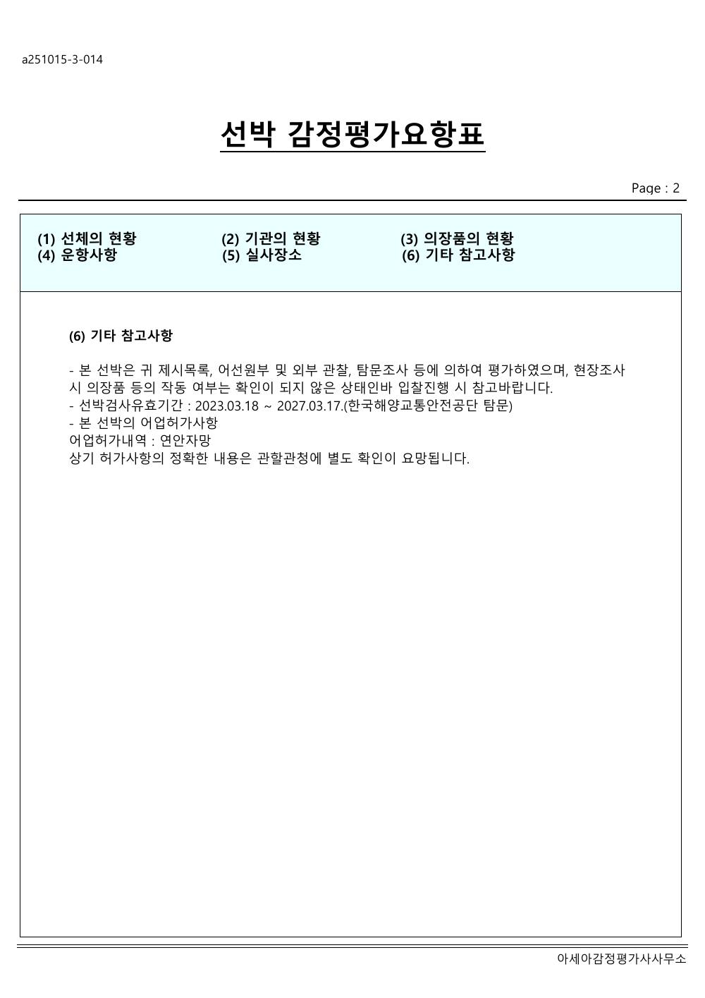 감정평가서 13페이지