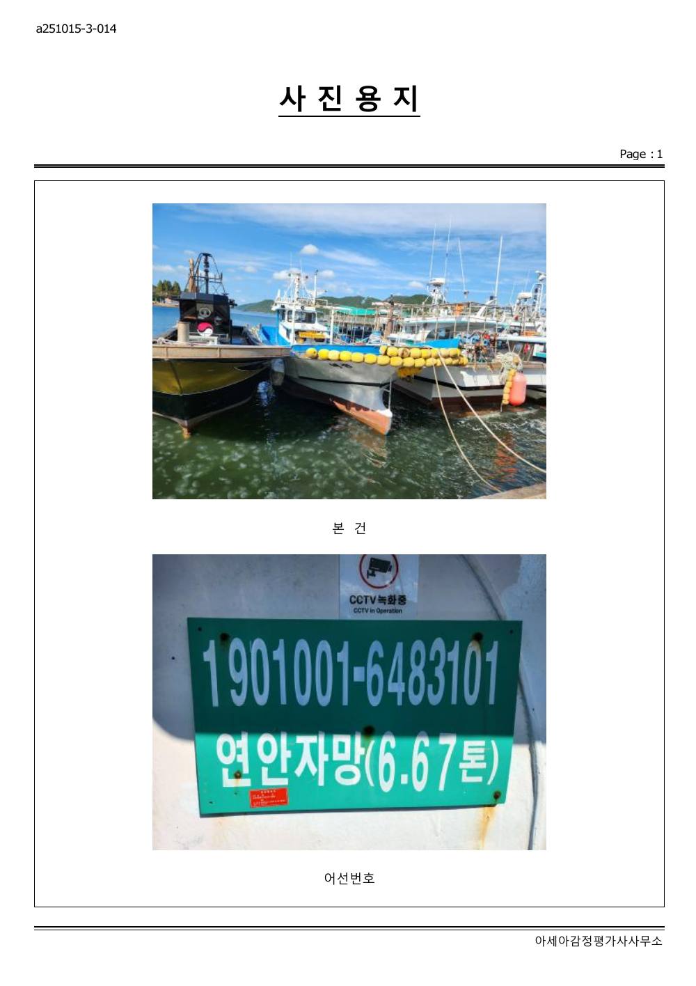 감정평가서 15페이지