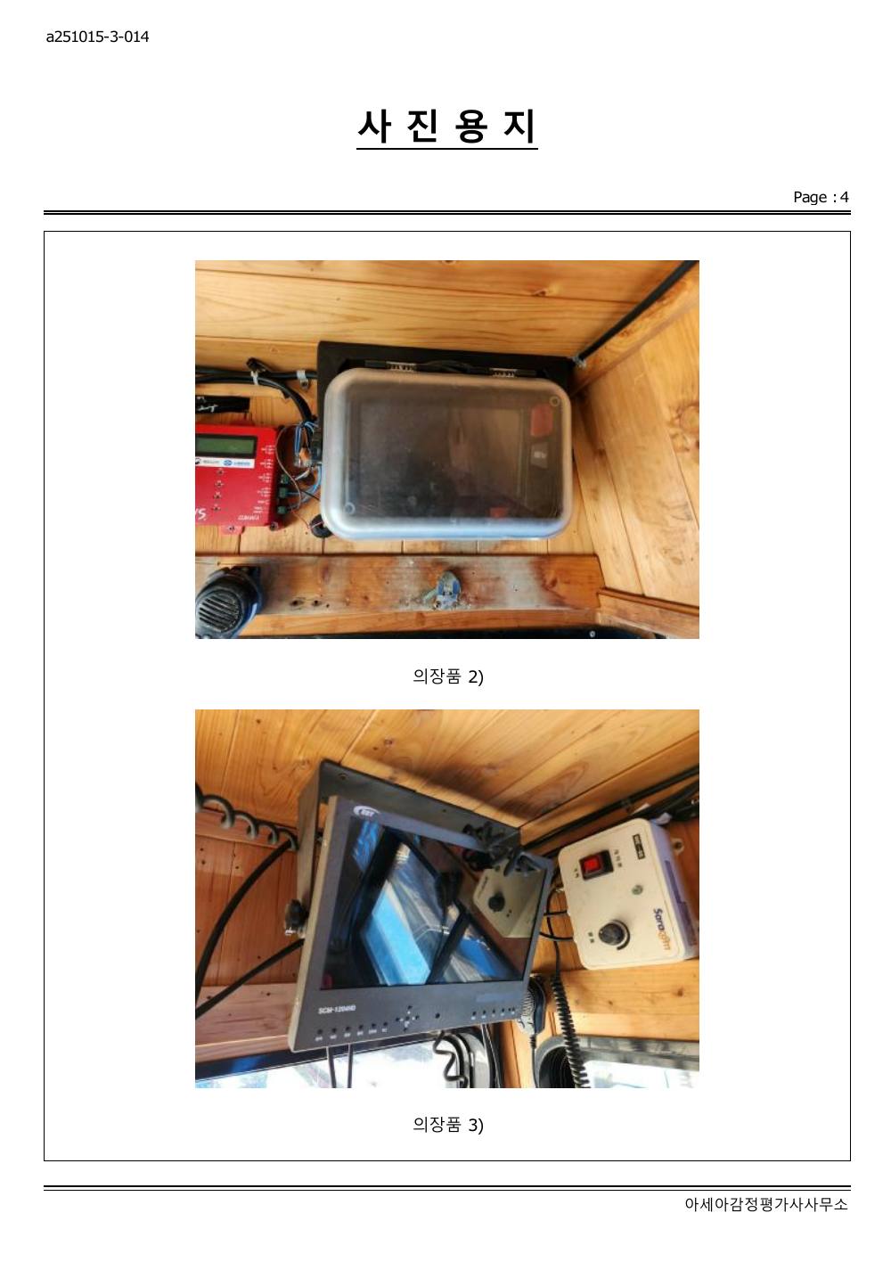 감정평가서 18페이지