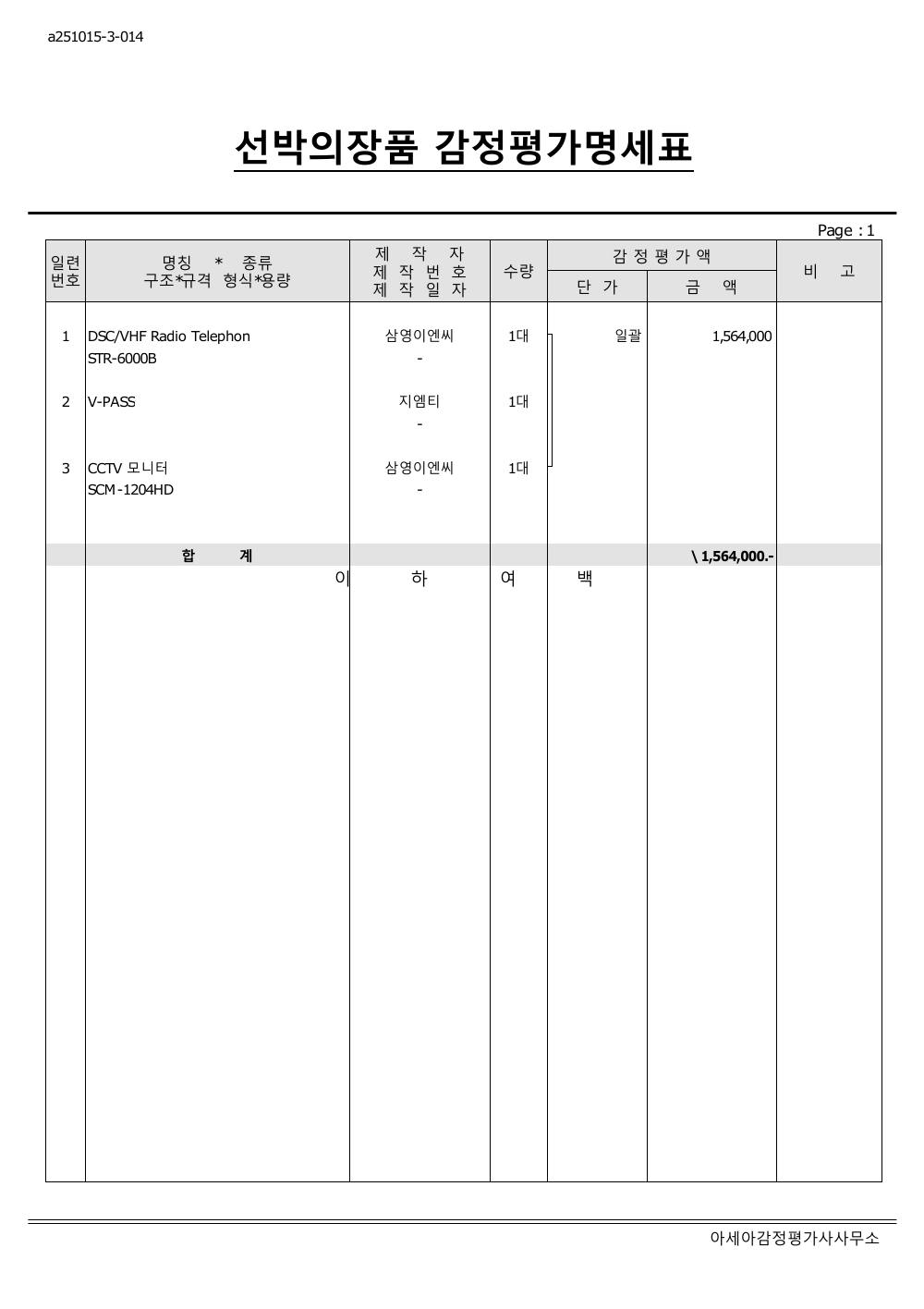 감정평가서 4페이지