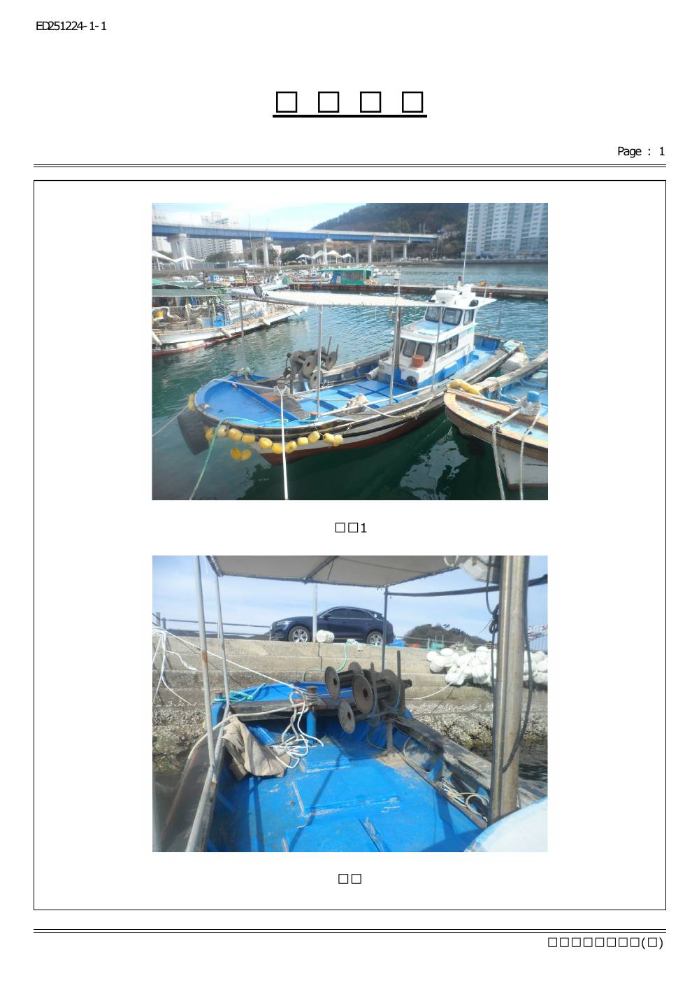 감정평가서 14페이지