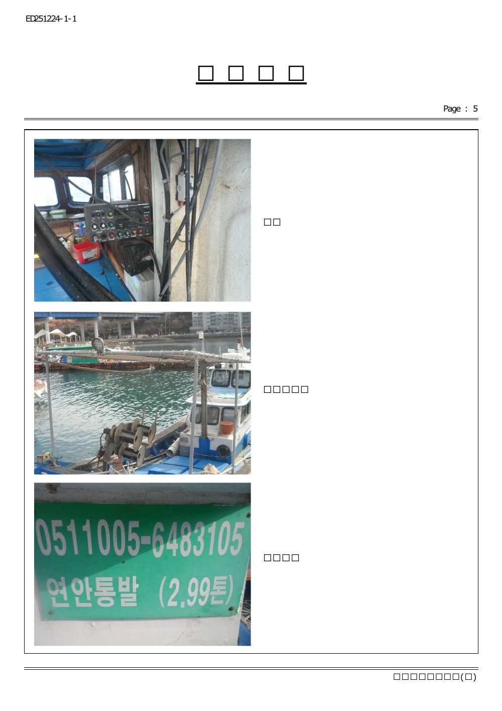감정평가서 18페이지
