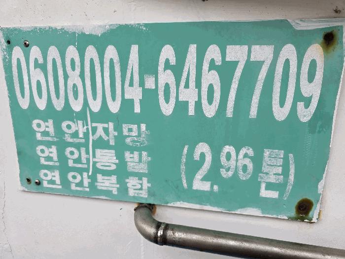만선호