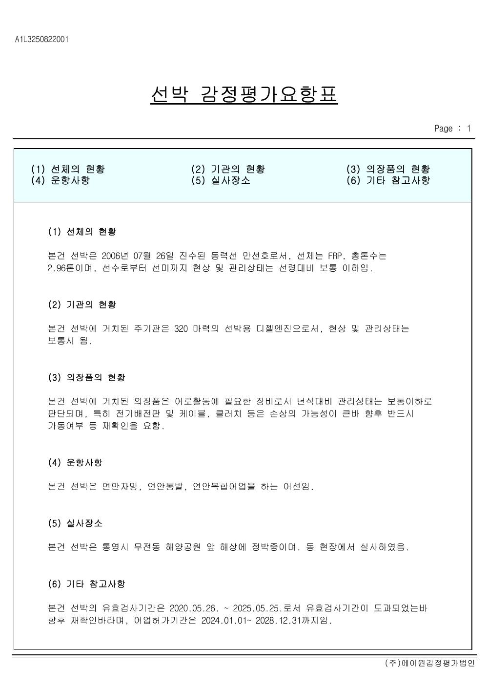 감정평가서 13페이지