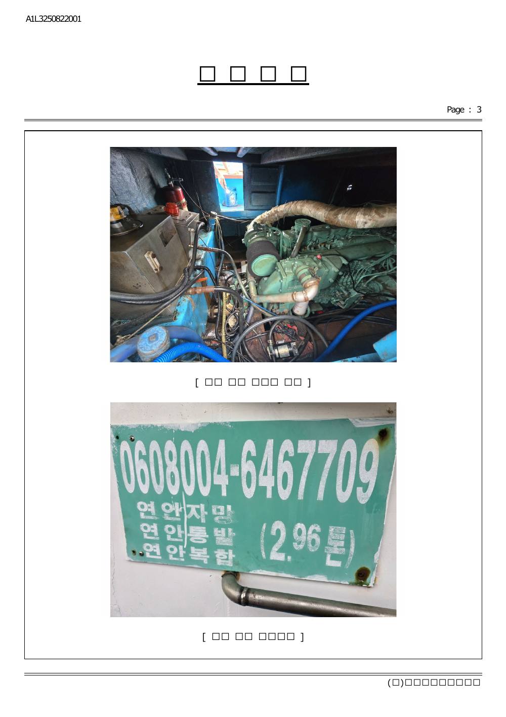 감정평가서 17페이지
