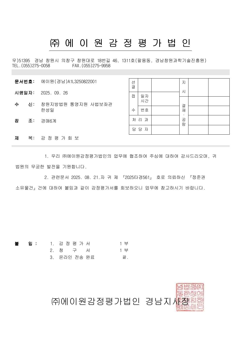 감정평가서 20페이지