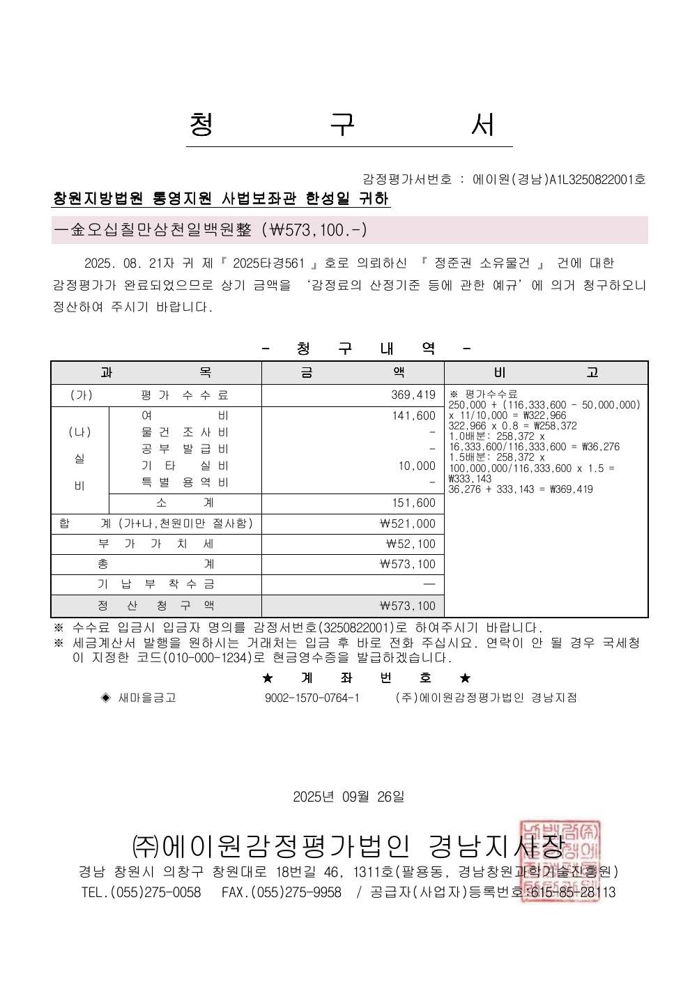 감정평가서 21페이지