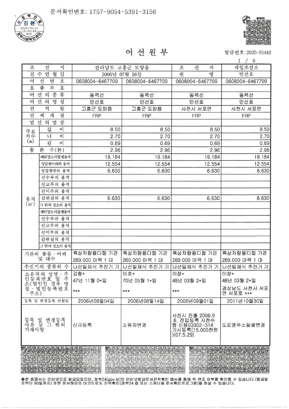 감정평가서 22페이지
