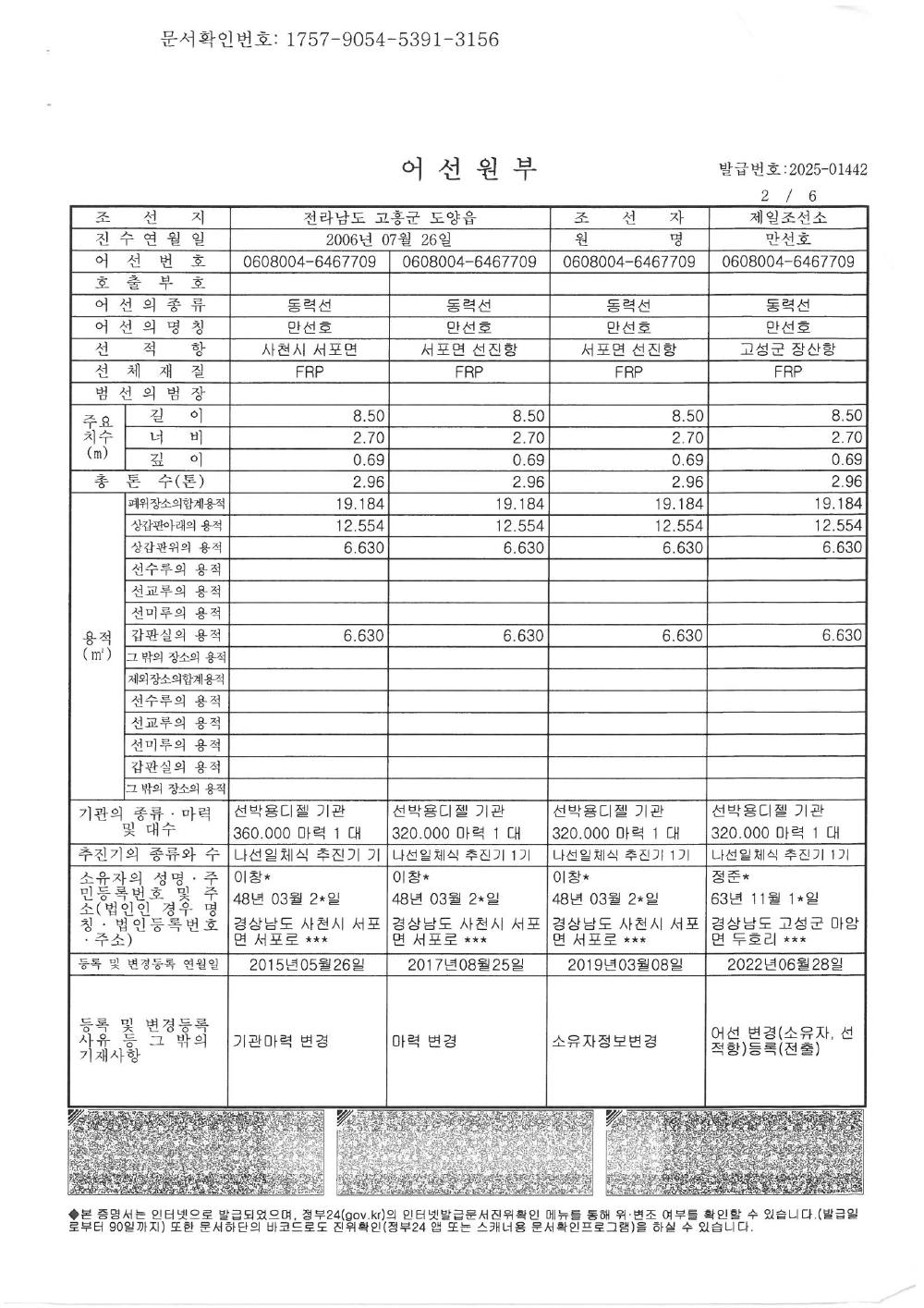 감정평가서 23페이지
