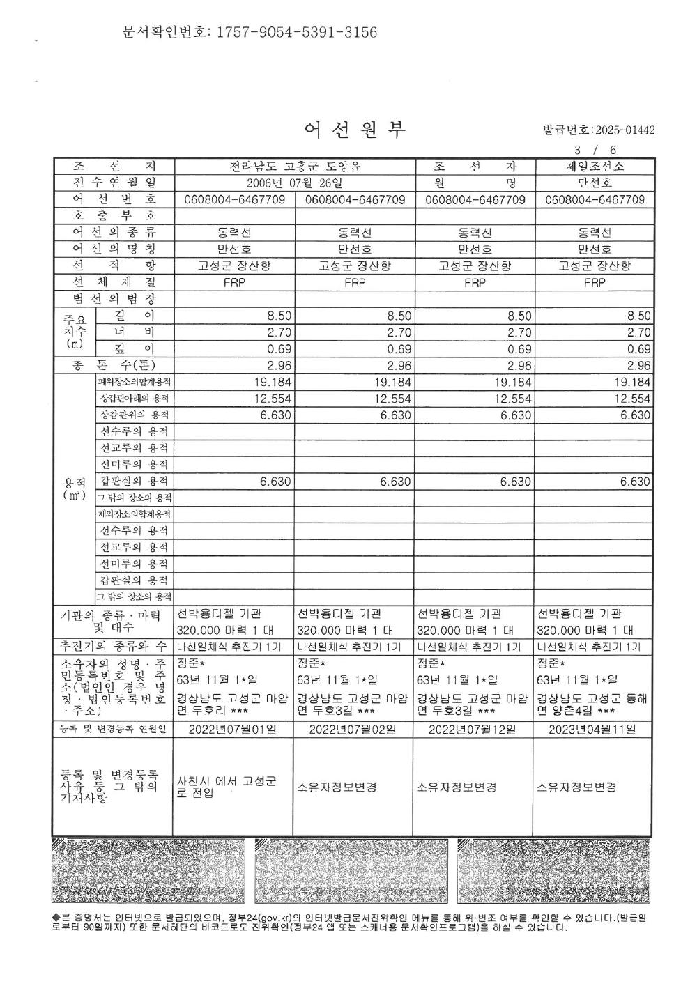 감정평가서 24페이지