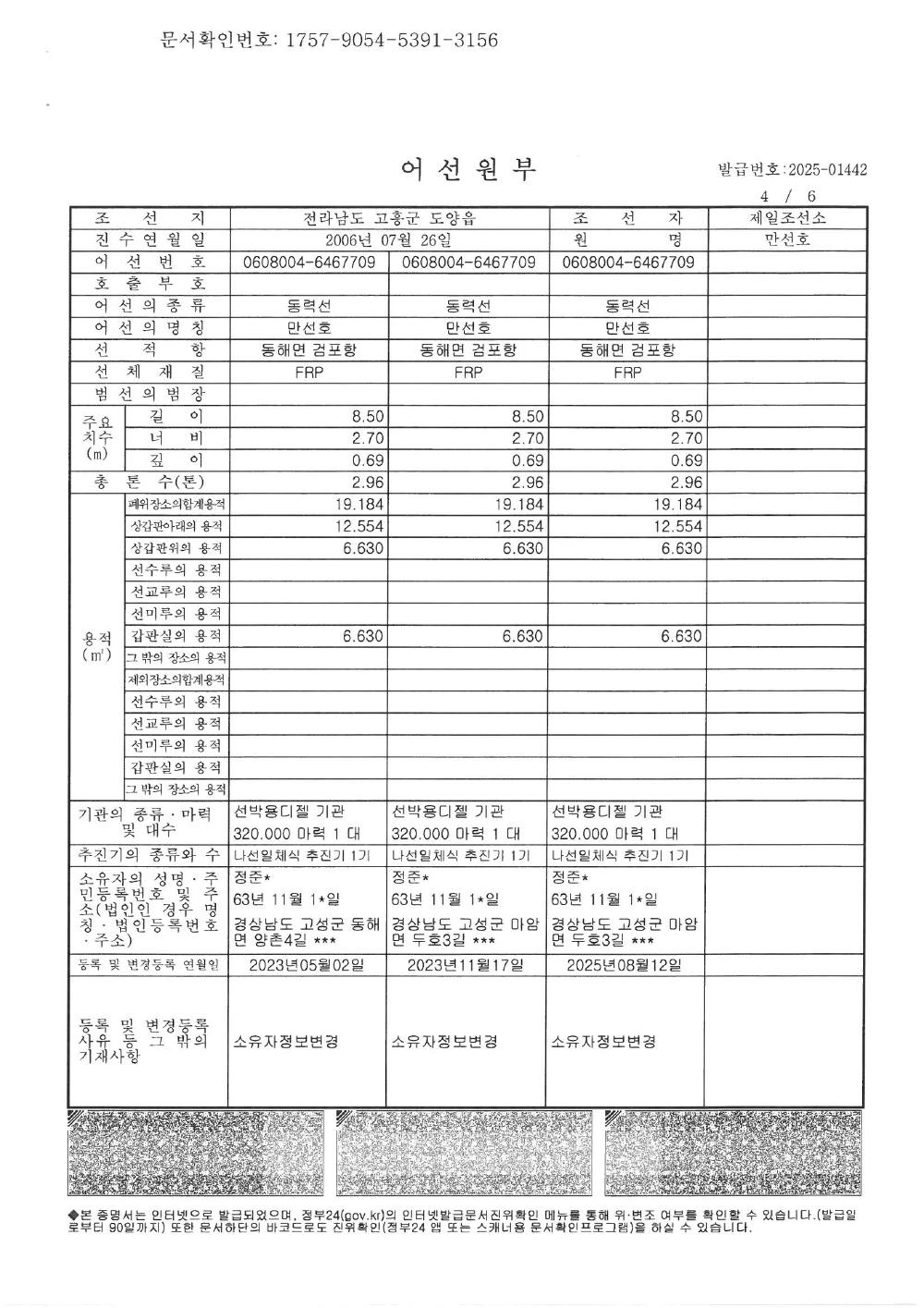 감정평가서 25페이지