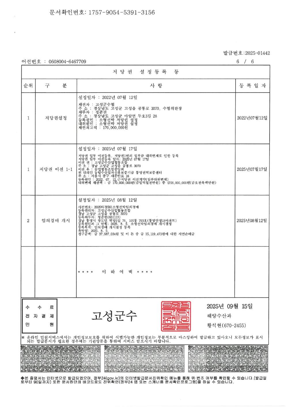 감정평가서 27페이지