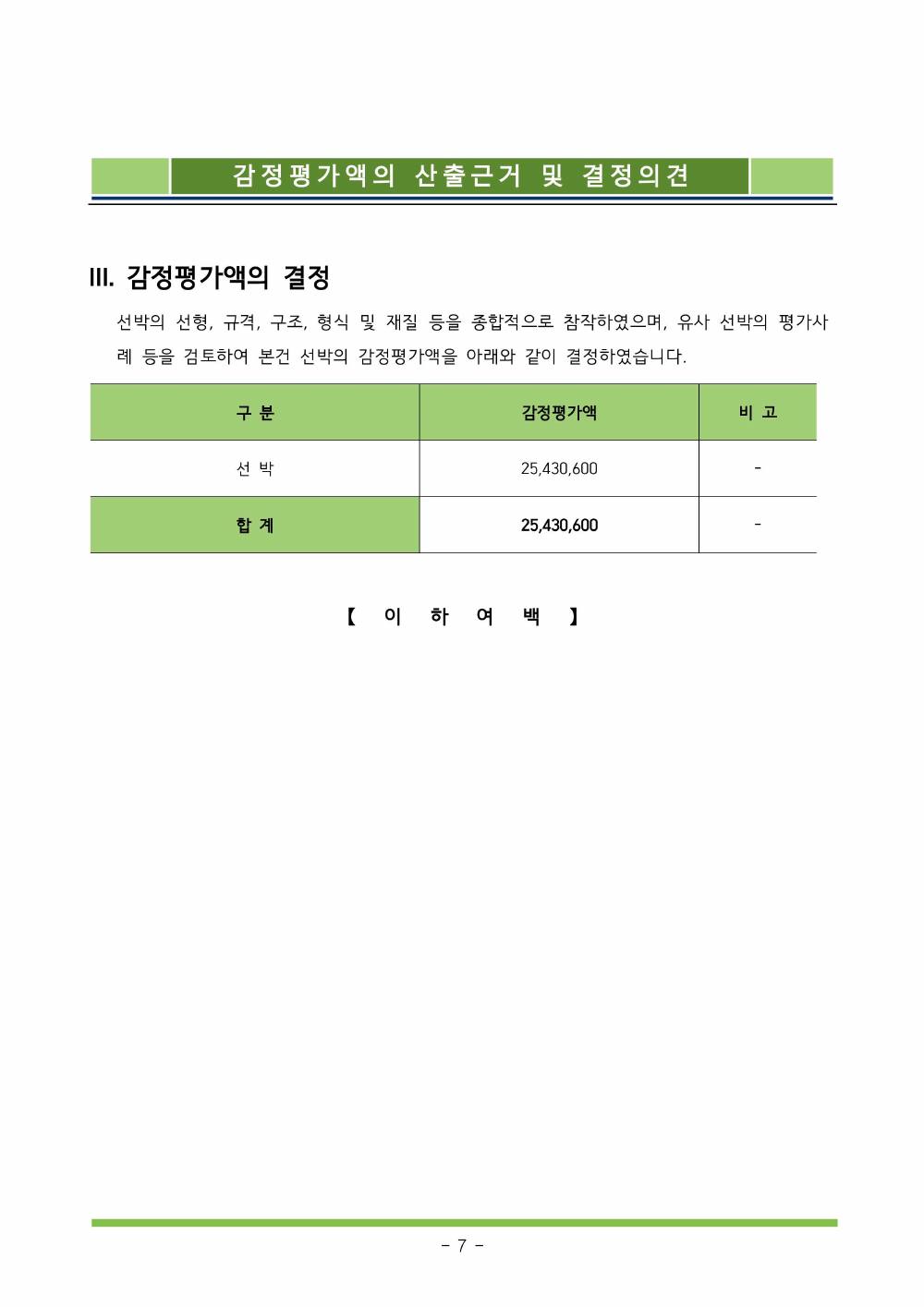 감정평가서 11페이지