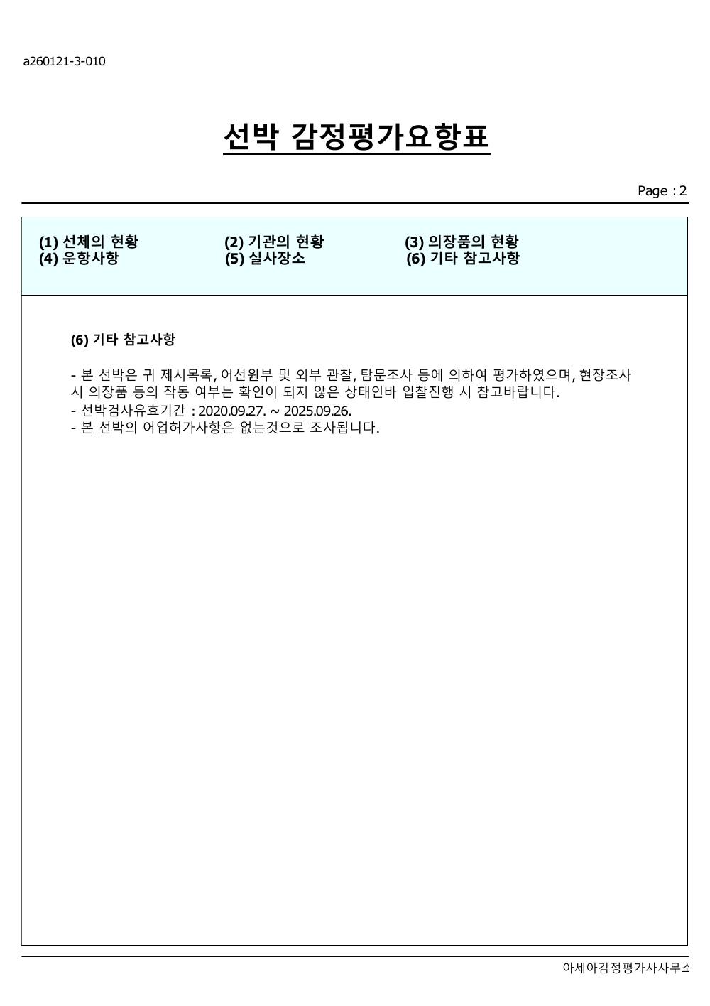 감정평가서 13페이지