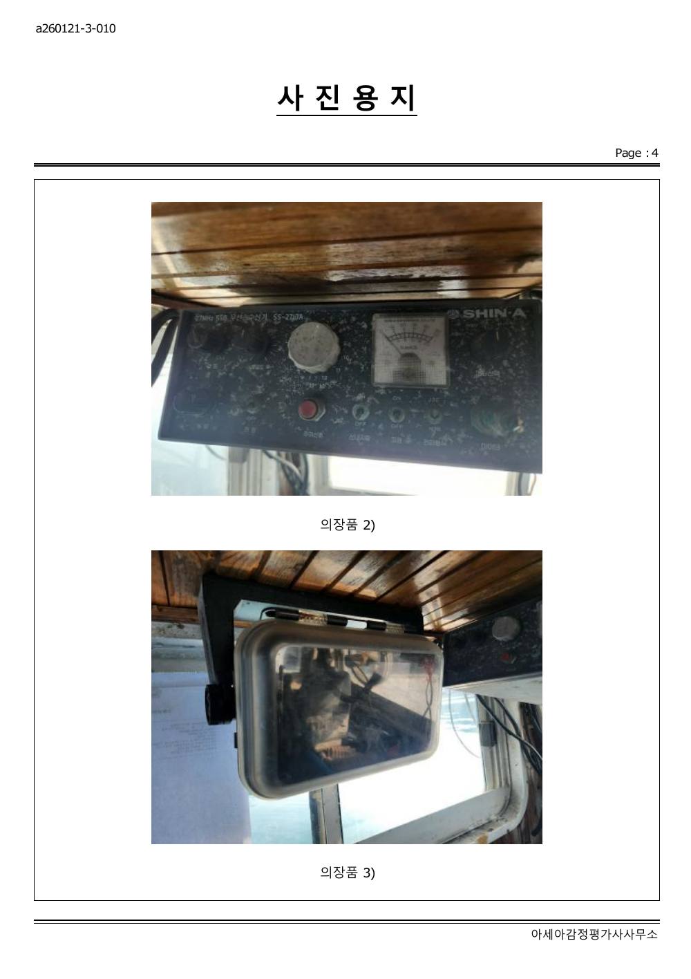 감정평가서 18페이지