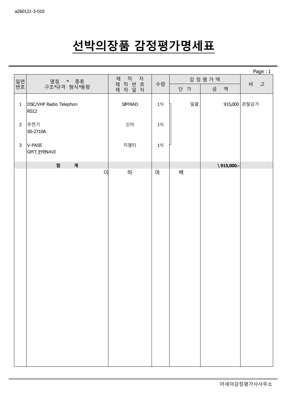 감정평가서 4페이지