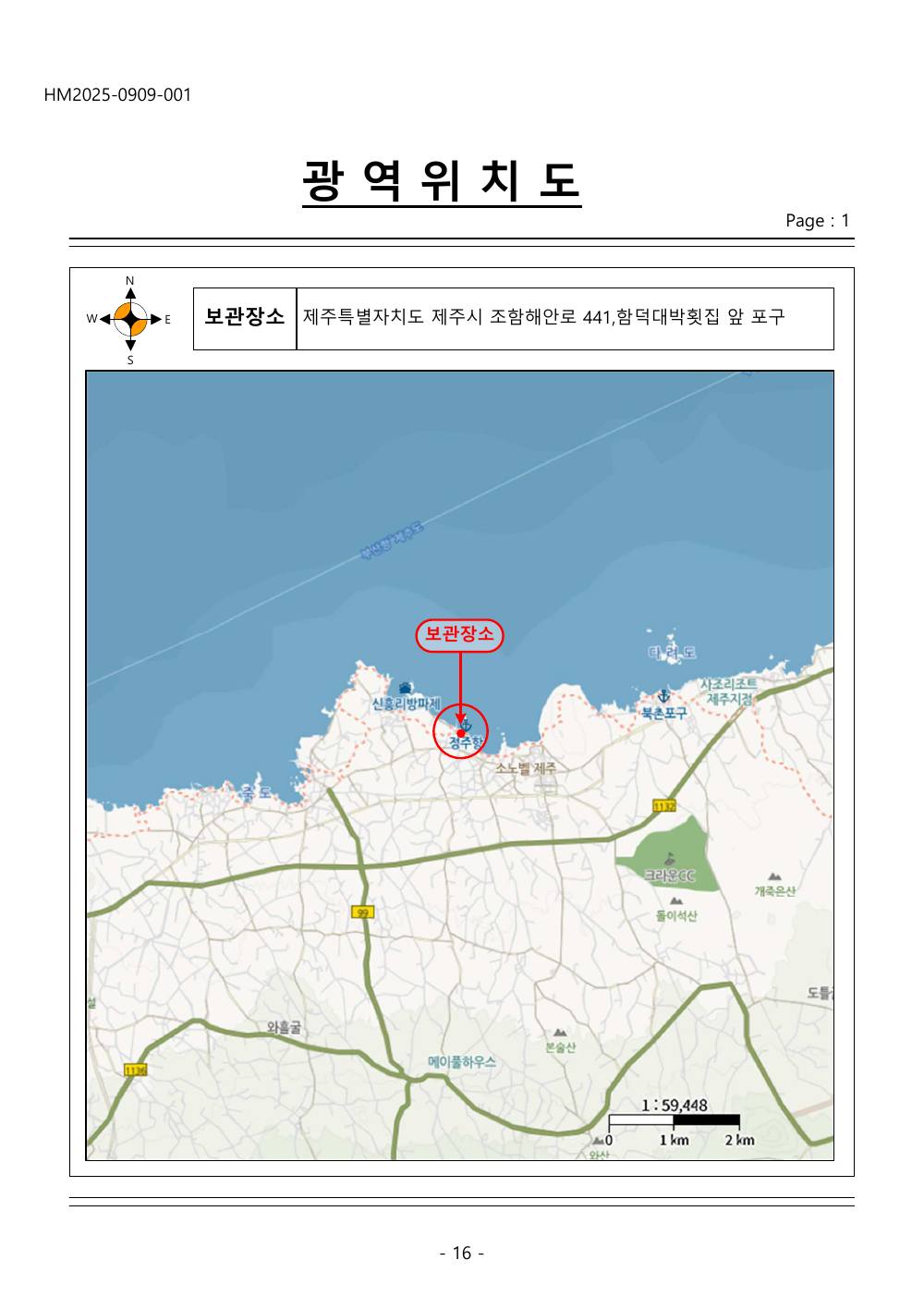 감정평가서 17페이지