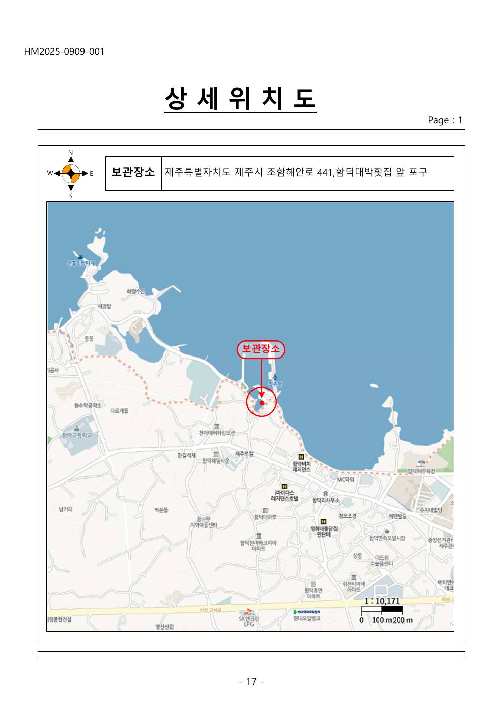 감정평가서 18페이지