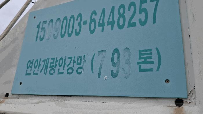 가온호