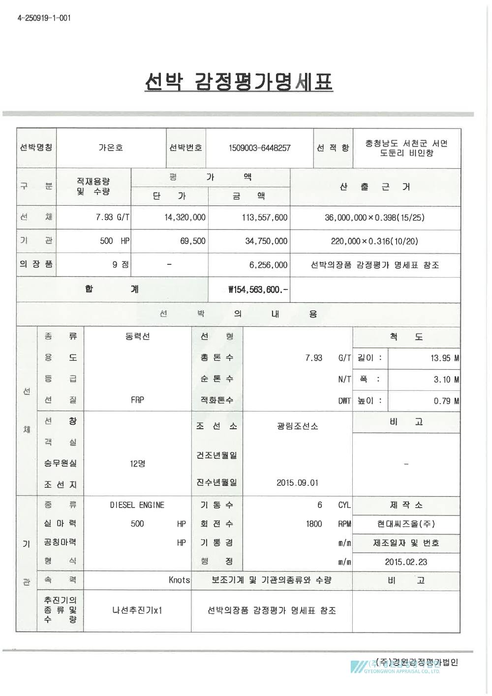 감정평가서 11페이지