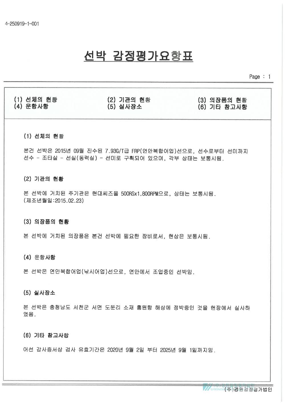 감정평가서 14페이지