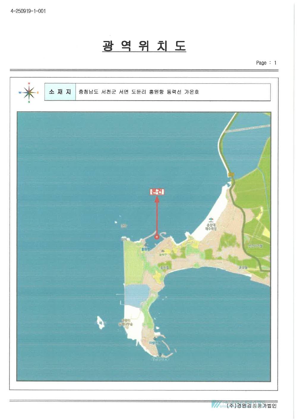 감정평가서 15페이지