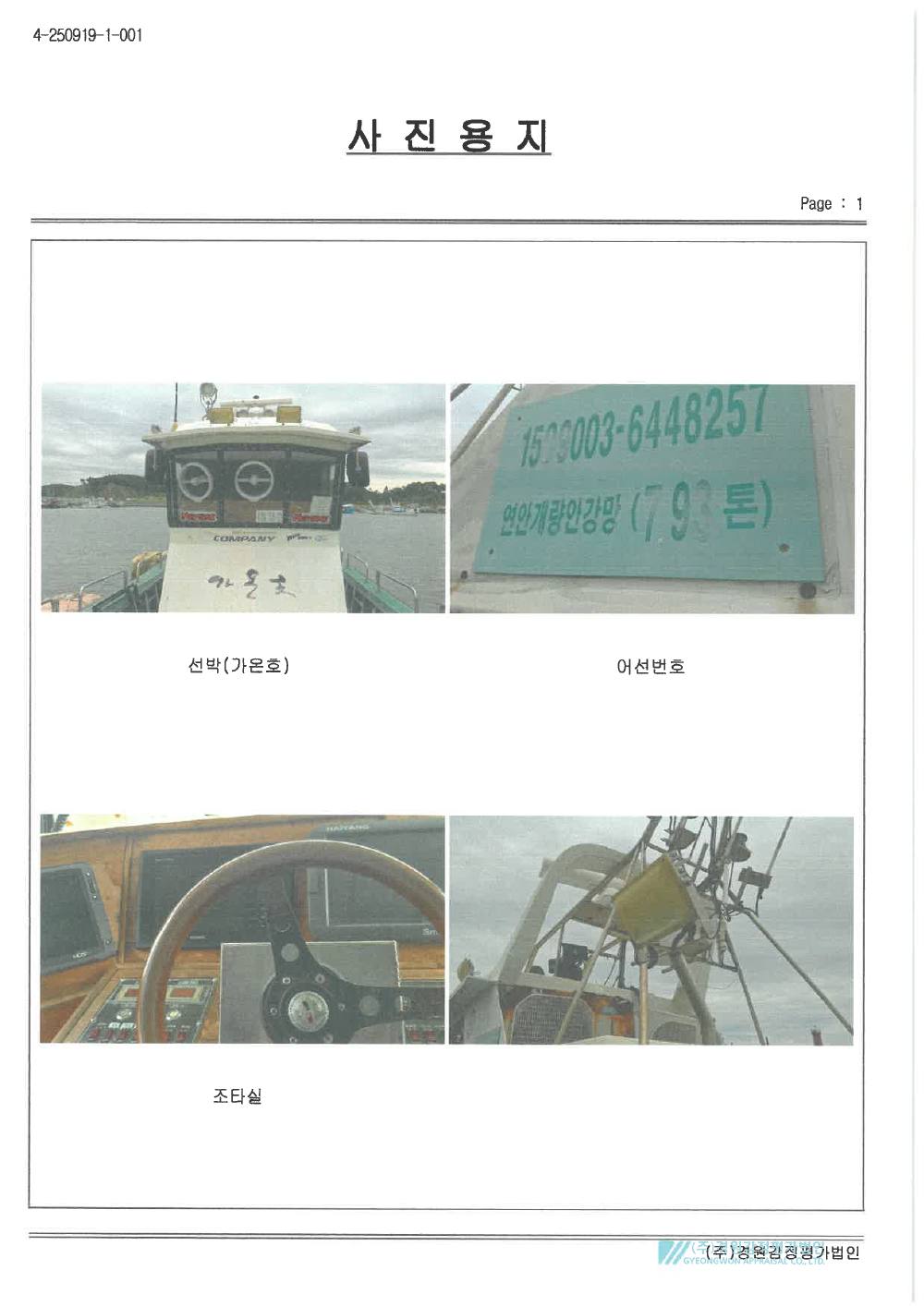 감정평가서 16페이지