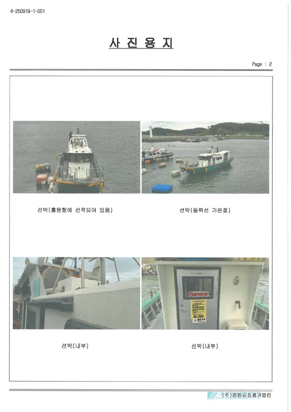 감정평가서 17페이지