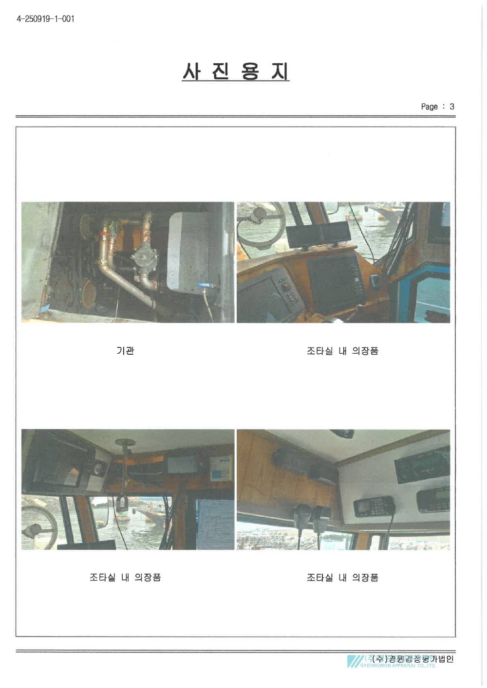 감정평가서 18페이지