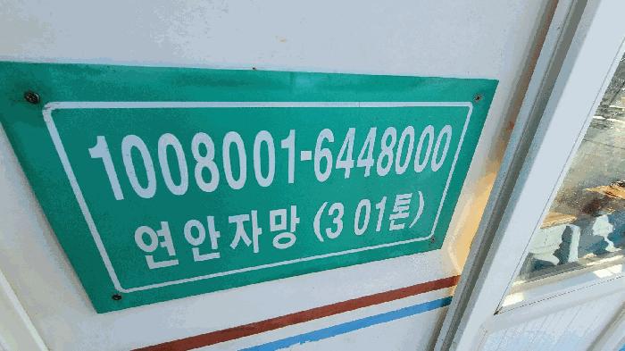 해광호