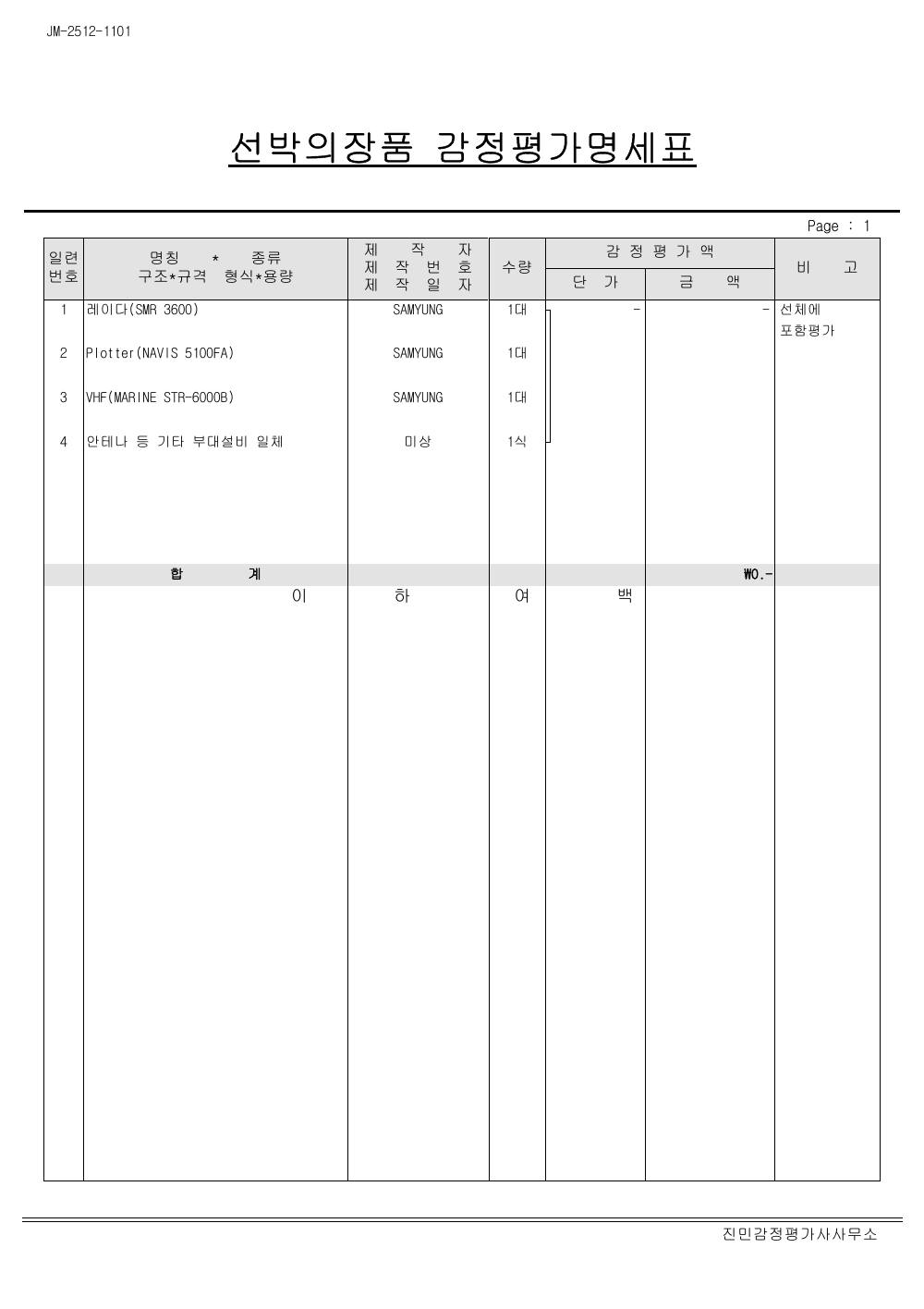 감정평가서 11페이지