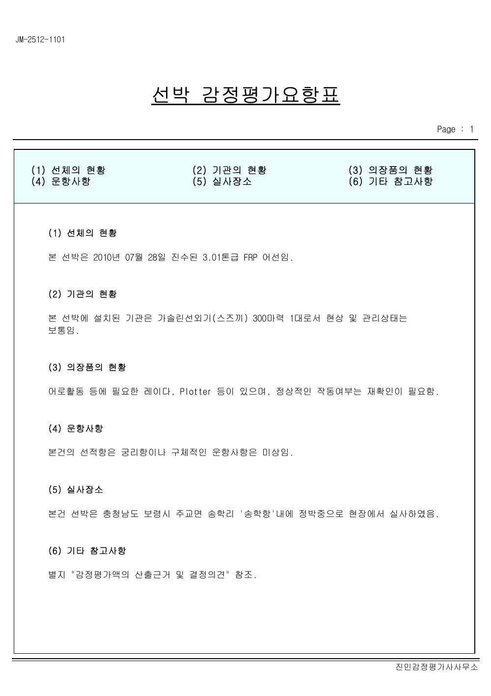감정평가서 13페이지