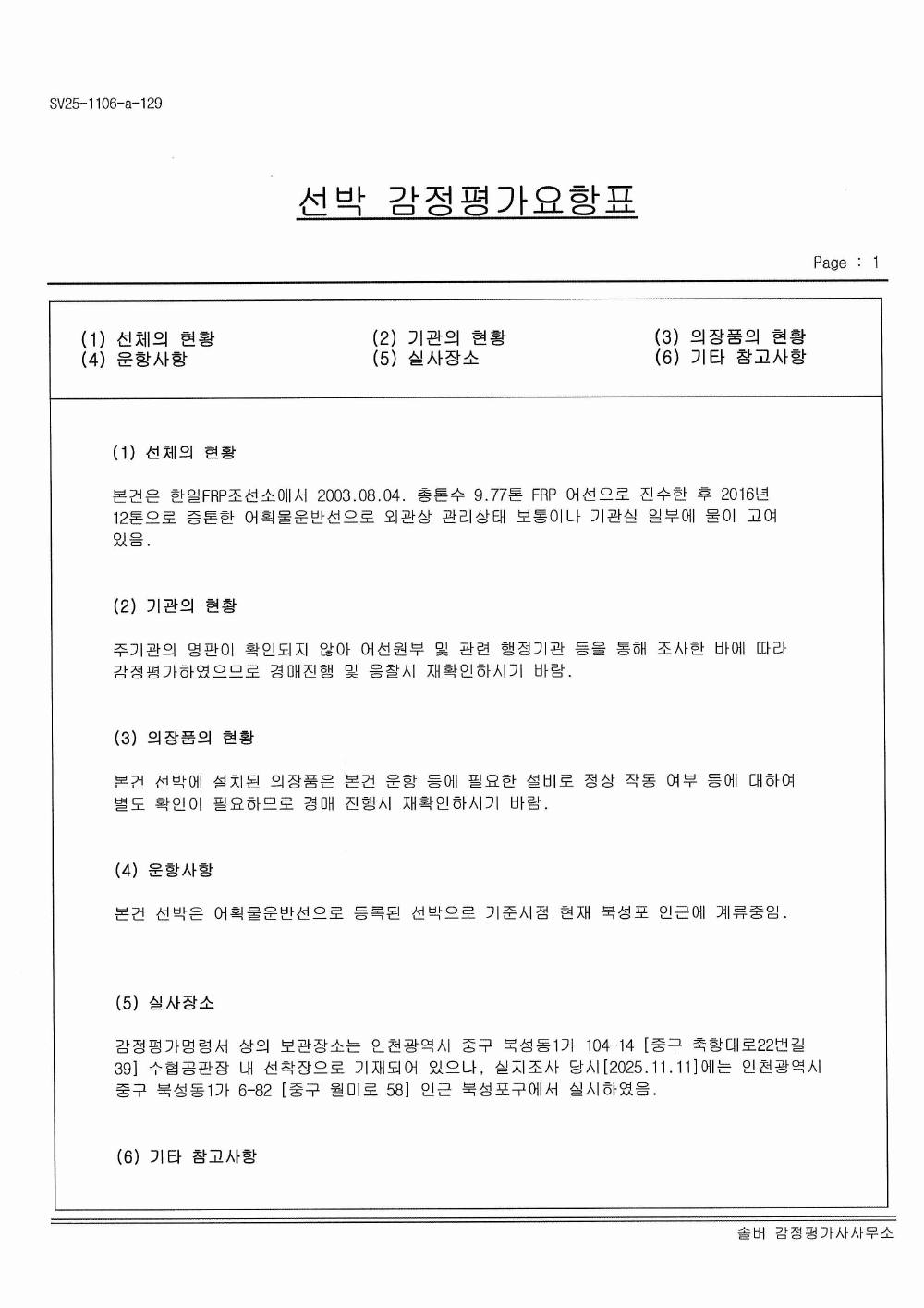 감정평가서 13페이지