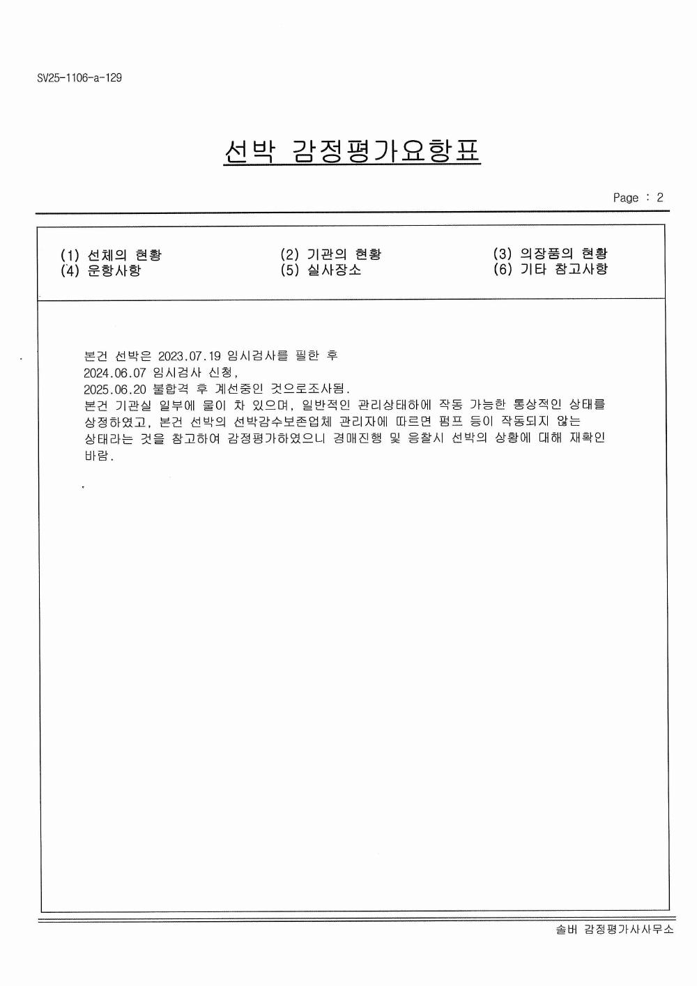 감정평가서 14페이지