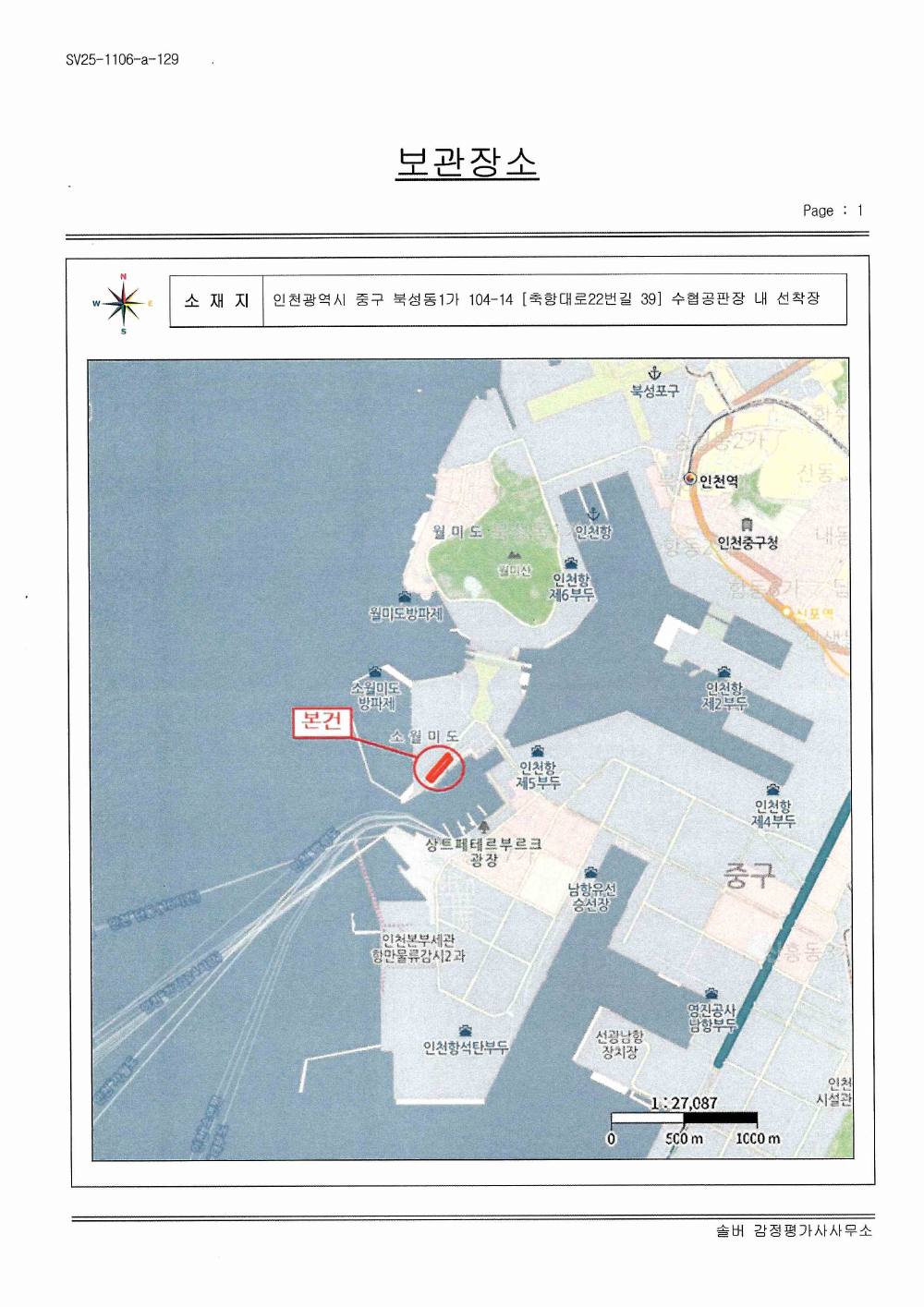 감정평가서 15페이지
