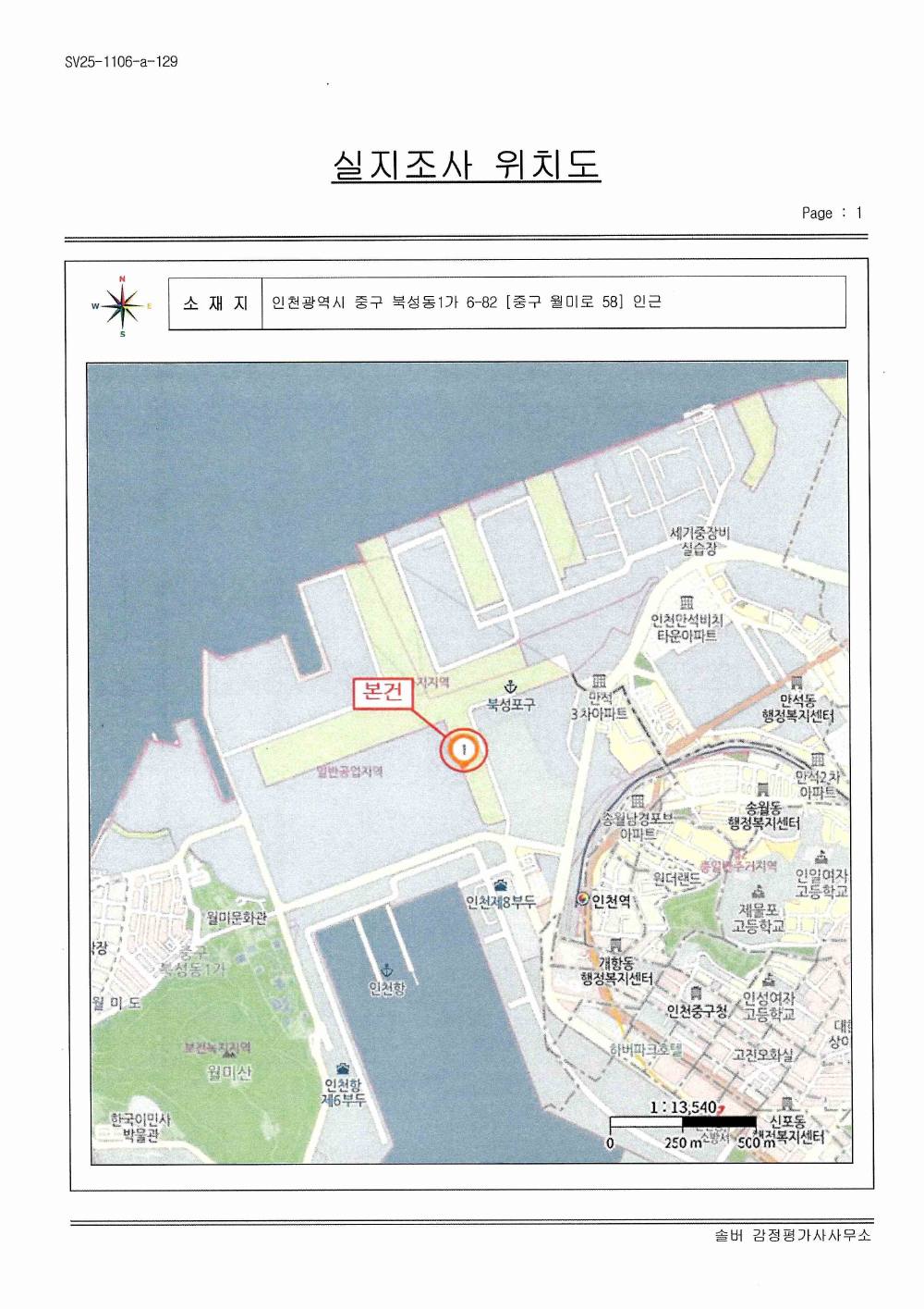 감정평가서 16페이지