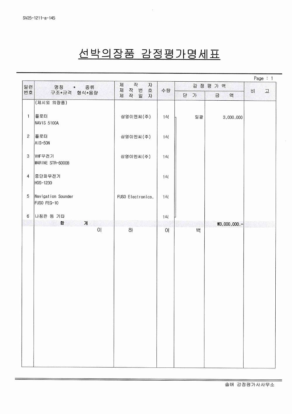감정평가서 13페이지