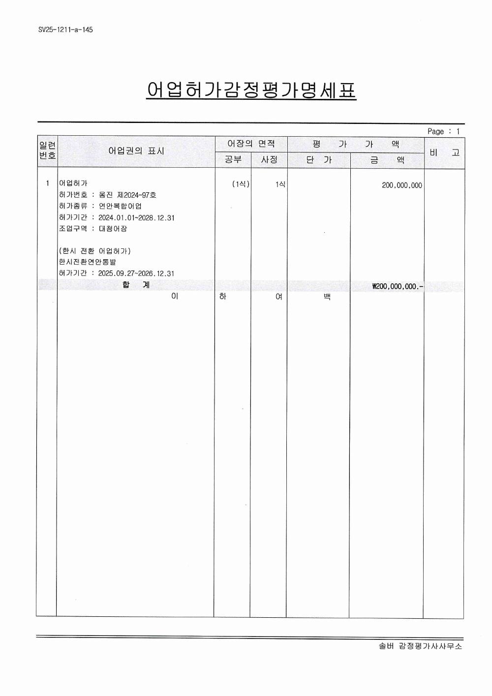 감정평가서 14페이지